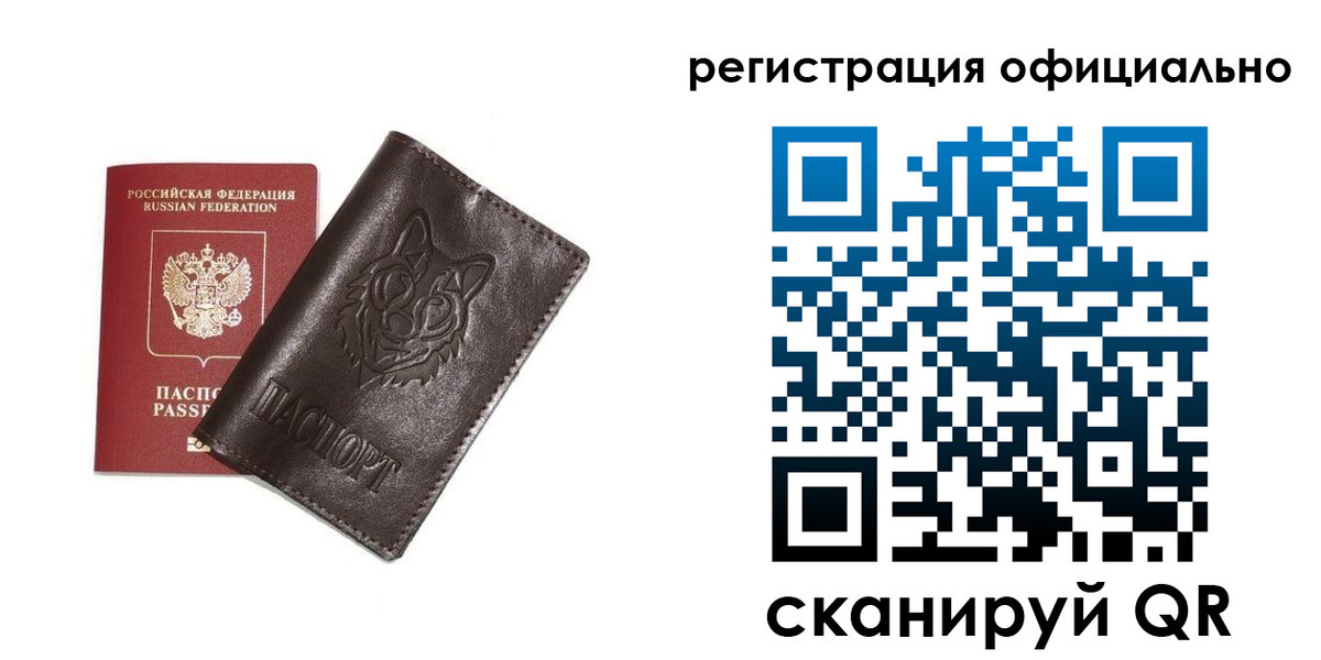 прописка для военкомата в Алапаевске